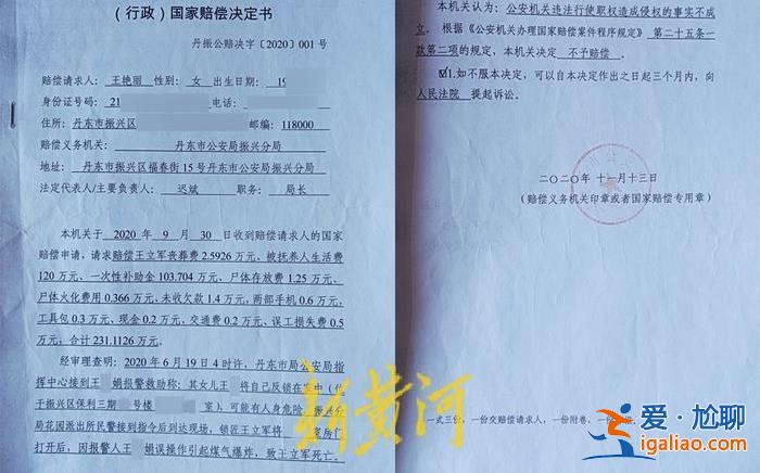 遼寧一鎖匠協(xié)助警察開鎖遭遇爆炸身亡 妻子維權(quán)三年未獲任何賠償？