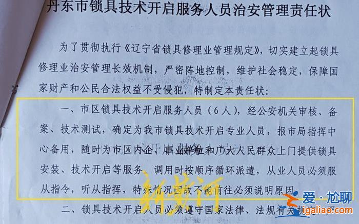 遼寧一鎖匠協(xié)助警察開鎖遭遇爆炸身亡 妻子維權(quán)三年未獲任何賠償？