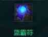 金鏟鏟之戰s10凱隱出裝推薦一覽 具體介紹？