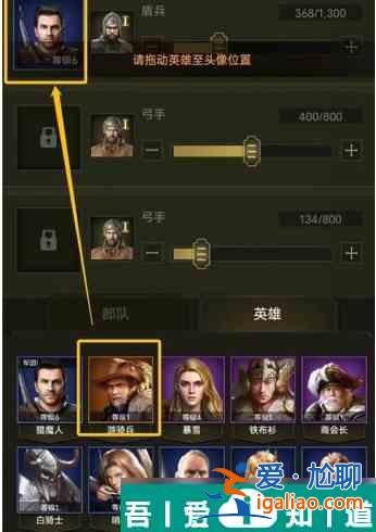 泰拉貝爾如何駐扎英雄 切換上陣英雄的方法？