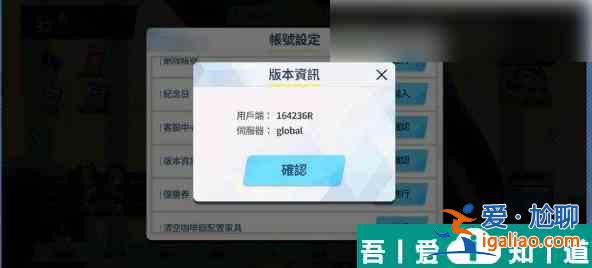 碧藍檔案怎么看自己是哪個區的 服務器查詢步驟？
