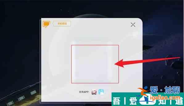 崩壞星穹鐵道手游怎么掃碼 崩壞星穹鐵道手游掃碼登錄方法？