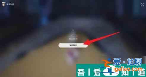 崩壞星穹鐵道手游怎么給好友發(fā)消息 和好友聊天方法介紹？
