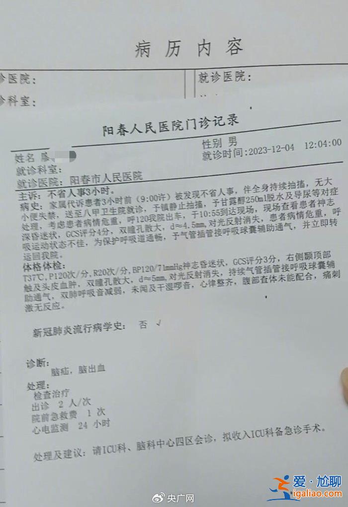 廣東一學(xué)生疑因不幫同學(xué)寫(xiě)作業(yè)被打至瀕死 醫(yī)生稱(chēng)救活希望僅萬(wàn)分之一？