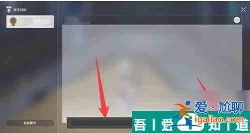 崩壞星穹鐵道手游怎么給好友發(fā)消息 和好友聊天方法介紹？