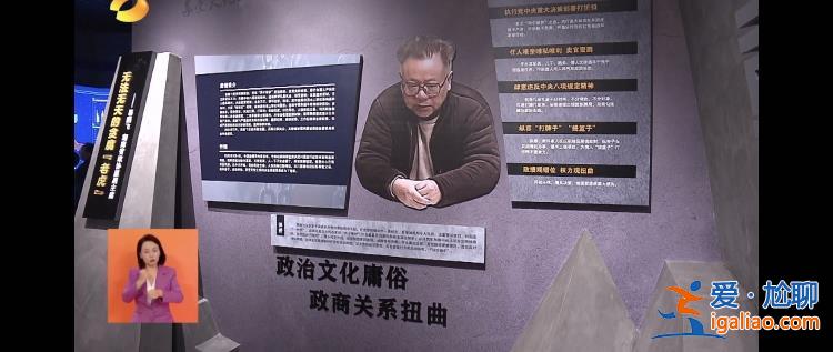 任由配偶、兒子、情人插手干部任用？
