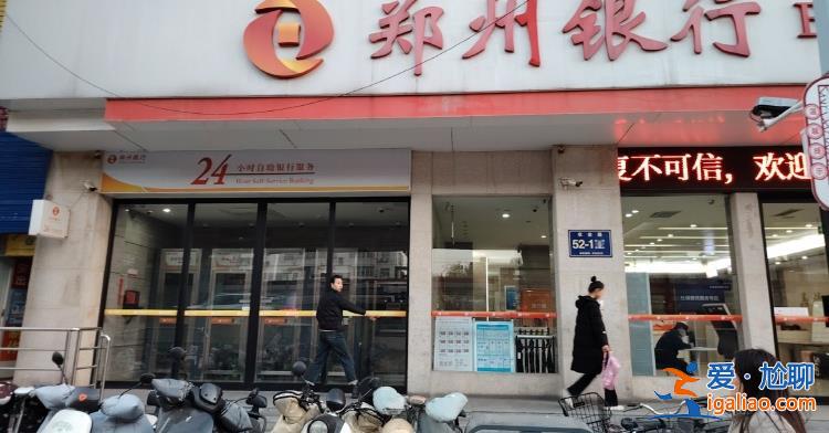 男子被鄭州銀行起訴“為陌生人擔保借50萬” 質疑銀行造假？