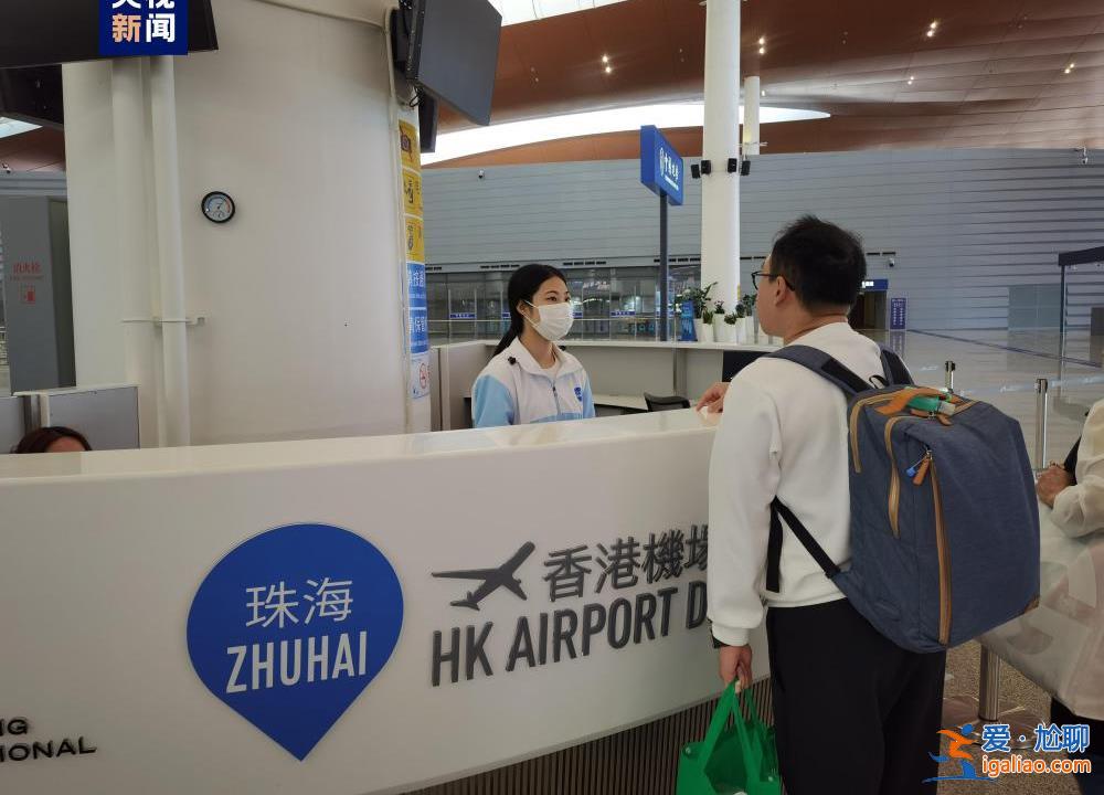 “經珠港飛”政策12日開始實施！內地旅客可陸路直達香港機場？