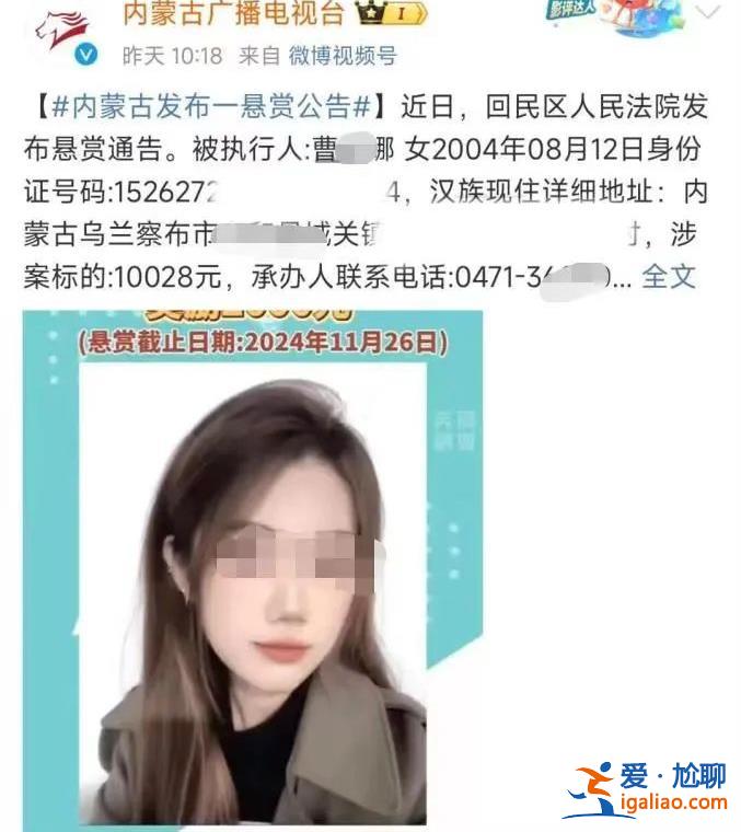因租房糾紛被懸賞 澄清職業傳言？