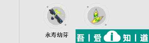 崩壞星穹鐵道驚魂夜光錐怎么樣 崩壞星穹鐵道驚魂夜光錐介紹？
