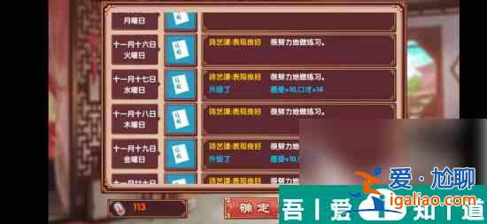 皇后成長計劃2怎么加口才 皇后成長計劃2加口才方法？