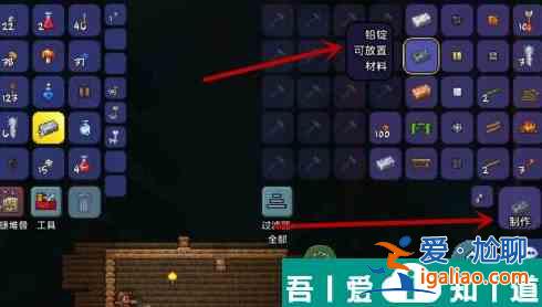 泰拉瑞亞怎樣做鐵砧 泰拉瑞亞做鐵砧詳細(xì)攻略? 泰拉瑞亞怎樣做鐵砧 泰拉瑞亞做鐵砧詳細(xì)攻略?