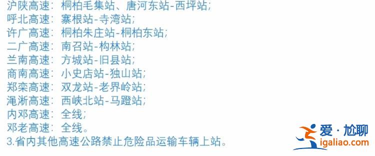 寒潮+暴雪齊發(fā)!全國(guó)134個(gè)路段封閉 河南局地積雪深度達(dá)18厘米? 寒潮+暴雪齊發(fā)!全國(guó)134個(gè)路段封閉 河南局地積雪深度達(dá)18厘米?