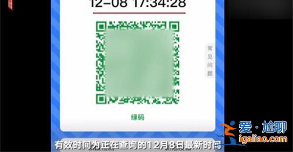 “健康碼”重現江湖，多地回應，是真的嗎[多地回應]？