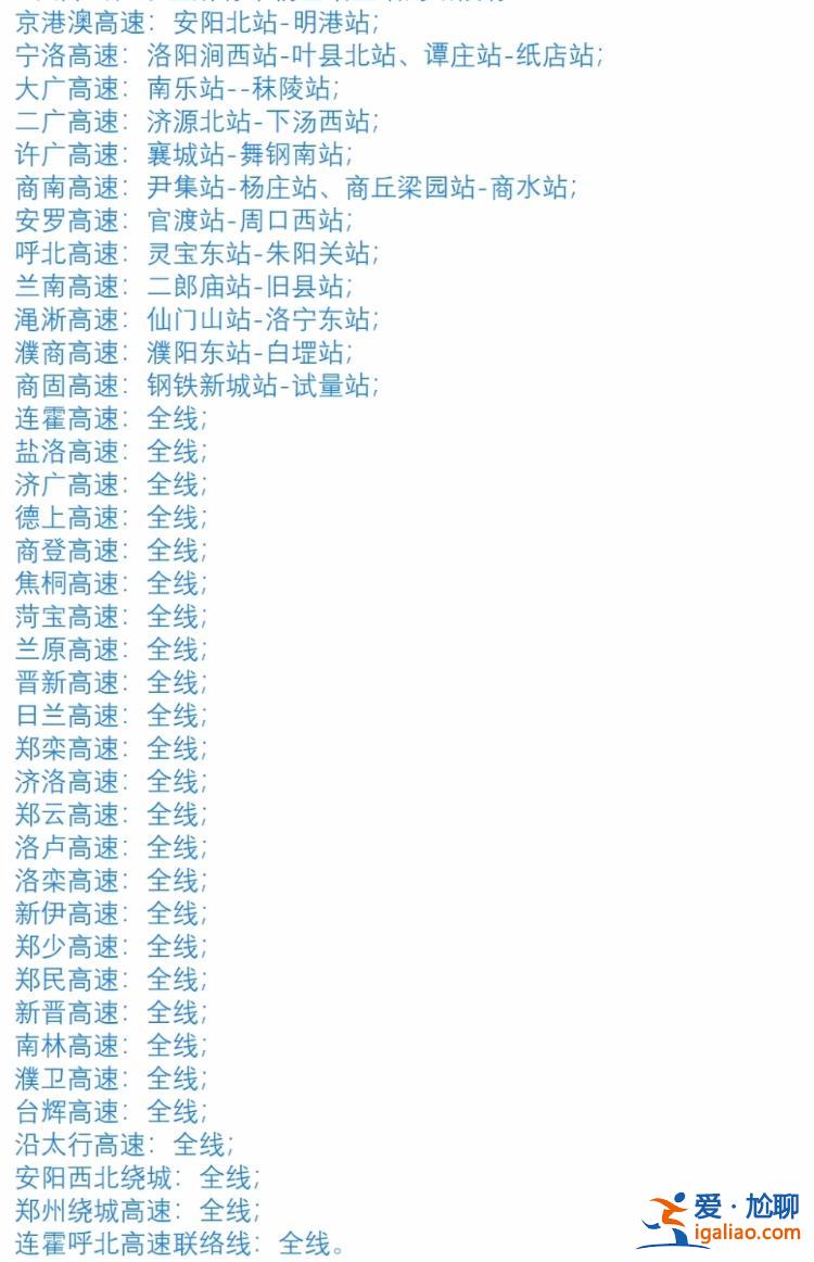 寒潮+暴雪齊發(fā)!全國(guó)134個(gè)路段封閉 河南局地積雪深度達(dá)18厘米? 寒潮+暴雪齊發(fā)!全國(guó)134個(gè)路段封閉 河南局地積雪深度達(dá)18厘米?