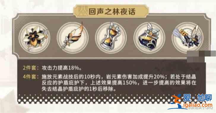 原神4.3中納維亞圣物的入口如何選擇？ 《原神》4.3 納維亞圣物入場(chǎng)選擇推薦？