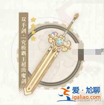 《原神4.3》中Navia 應該選擇什么武器? Genshin Impact 4.3 Navia武器? 《原神4.3》中Navia 應該選擇什么武器? Genshin Impact 4.3 Navia武器?