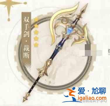 《原神4.3》中Navia 應該選擇什么武器? Genshin Impact 4.3 Navia武器? 《原神4.3》中Navia 應該選擇什么武器? Genshin Impact 4.3 Navia武器?