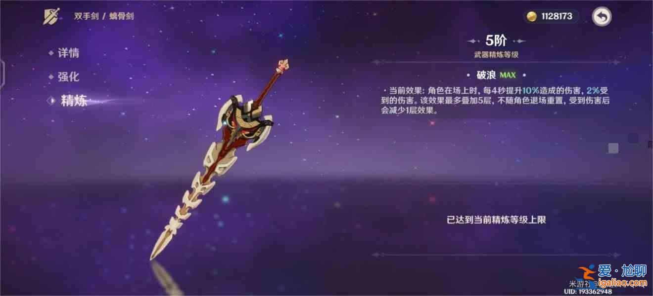 《原神4.3》中Navia 應該選擇什么武器? Genshin Impact 4.3 Navia武器? 《原神4.3》中Navia 應該選擇什么武器? Genshin Impact 4.3 Navia武器?