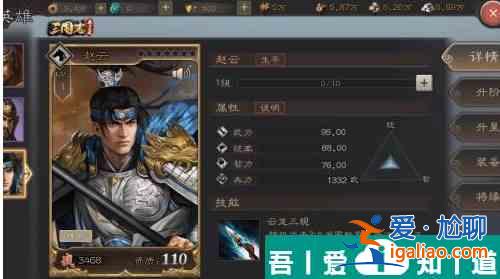逍遙三國(guó)怎么覺(jué)醒 逍遙三國(guó)覺(jué)醒技能方法？