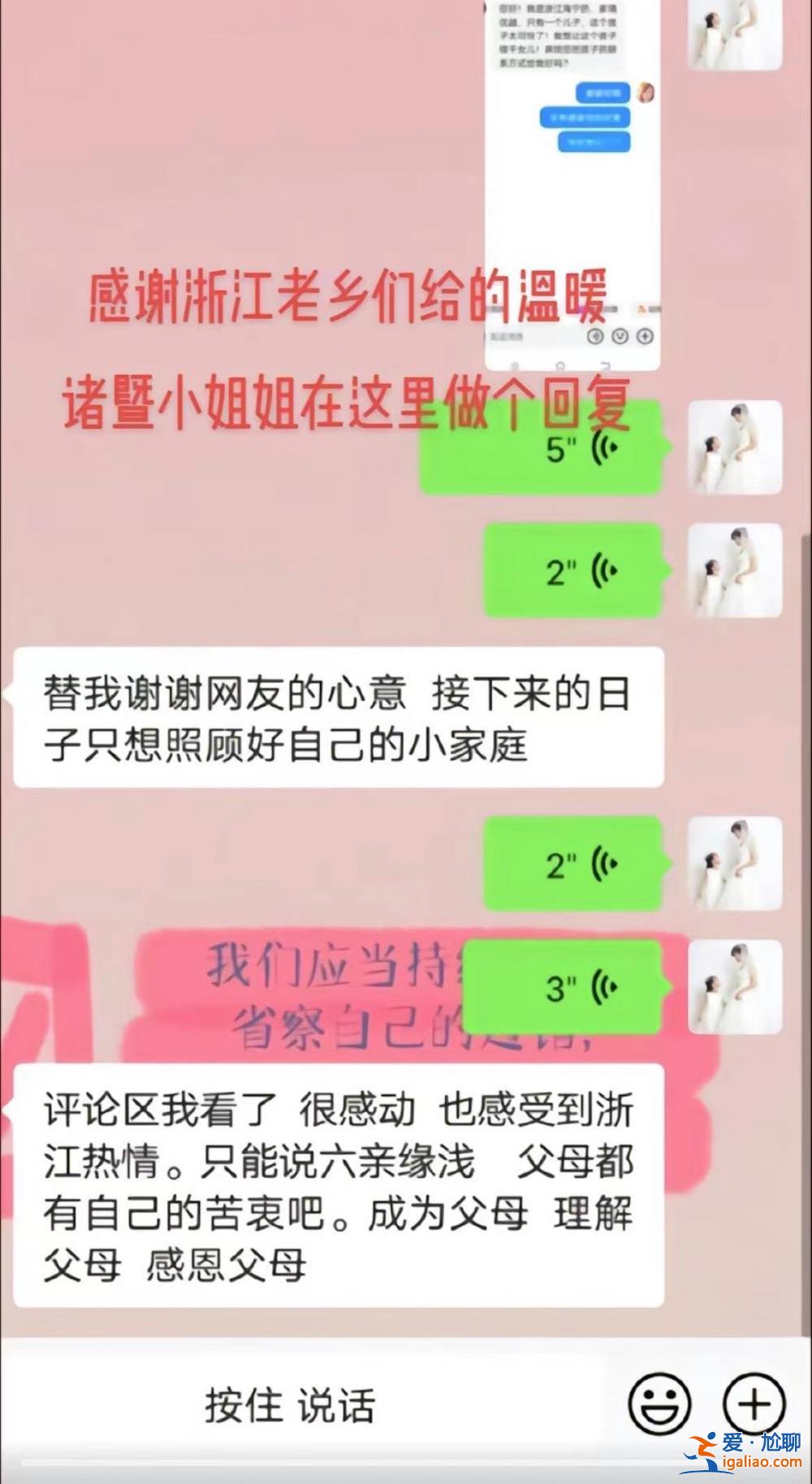 已回養(yǎng)父母身邊 只是想完成心愿？