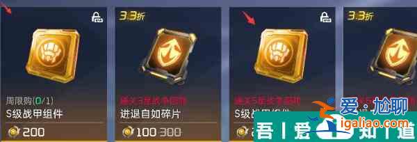 星球重啟戰甲怎么獲得 星球重啟戰甲獲得方法？