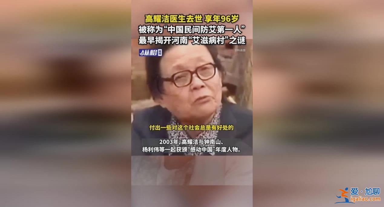 中國民間防艾滋第一人去世  去世的原因分析？