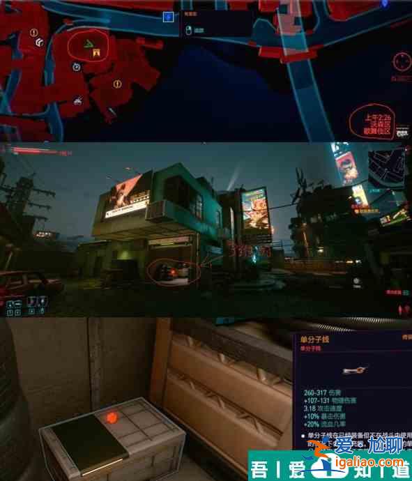 賽博朋克2077閃電鞭怎么用 閃電五連鞭攻略？