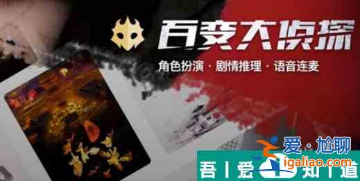 百變大偵探金字捕頭劇本怎么玩 百變大偵探金字捕頭兇手真相答案攻略？