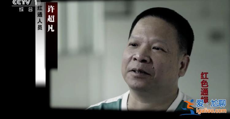 “新中國最大銀行貪污案”！歷經(jīng)22年 連續(xù)3任原行長均獲刑？
