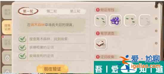 奧比島手游暗夜襲擊理真誘拐事件怎么過 具體一覽？