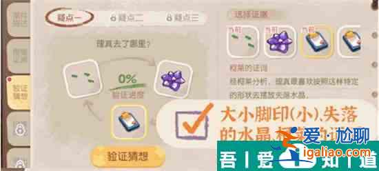奧比島手游暗夜襲擊理真誘拐事件怎么過 具體一覽？