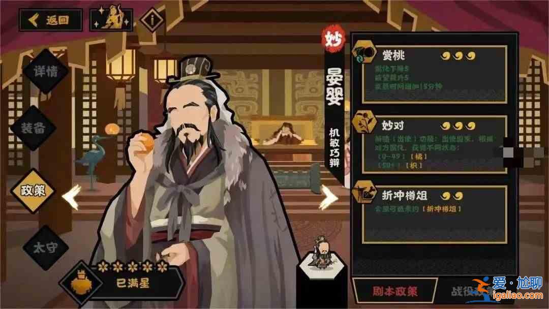 《炎影》 一款不留遺憾的中國手游 怎么樣？ 《無悔中國》手游嚴應名臣的政策和技巧介紹？