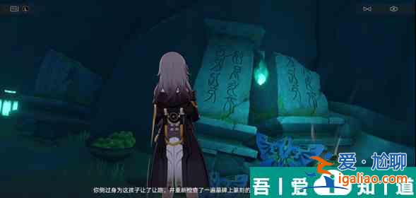 崩壞星穹鐵道閉上我的眼怎么做 崩壞星穹鐵道閉上我的眼攻略？