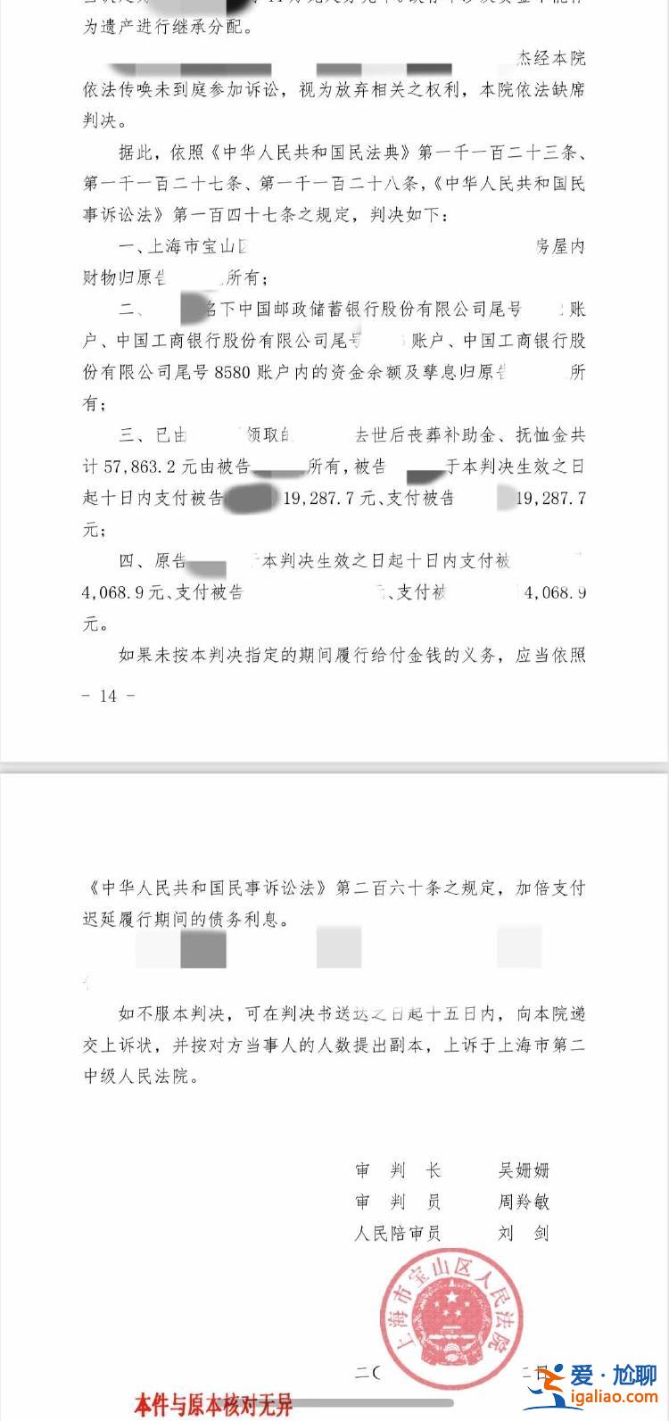涉案房屋歸水果攤主？
