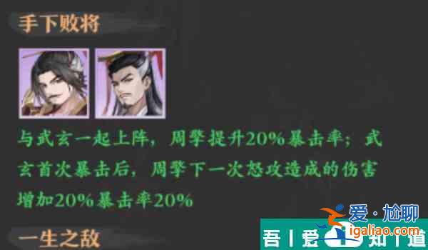 元尊武玄怎么配隊 元尊武玄陣容搭配攻略？