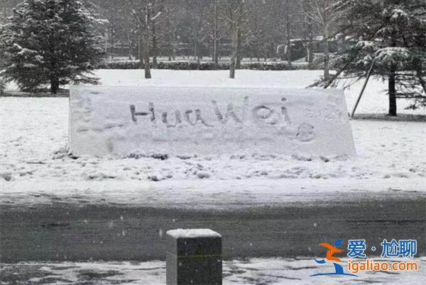 聯想大廈logo被涂鴉成Huawei? 聯想大廈logo被涂鴉成Huawei?