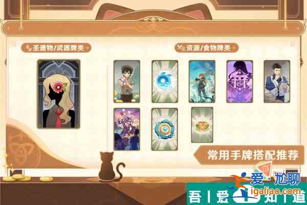 原神七圣召喚神宵云卡組卡牌怎么搭配 原神七圣召喚神宵云打法攻略？