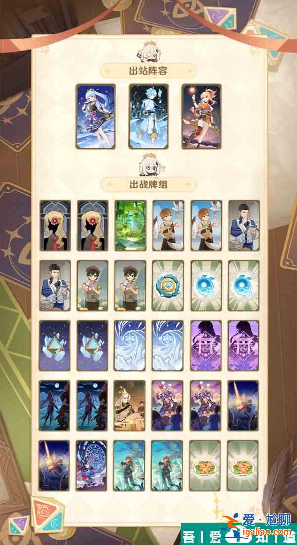 原神七圣召喚神宵云卡組卡牌怎么搭配 原神七圣召喚神宵云打法攻略？