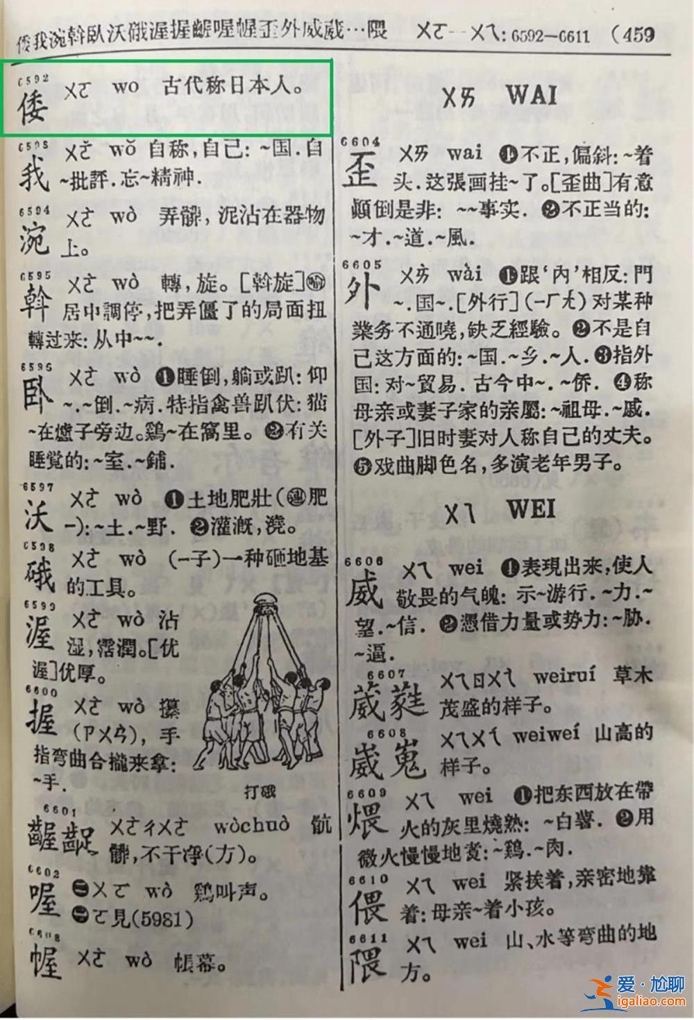 “玩弄女性”“腰里別手槍” 《新華字典》被訴釋義不當(dāng)？專(zhuān)家回應(yīng)？