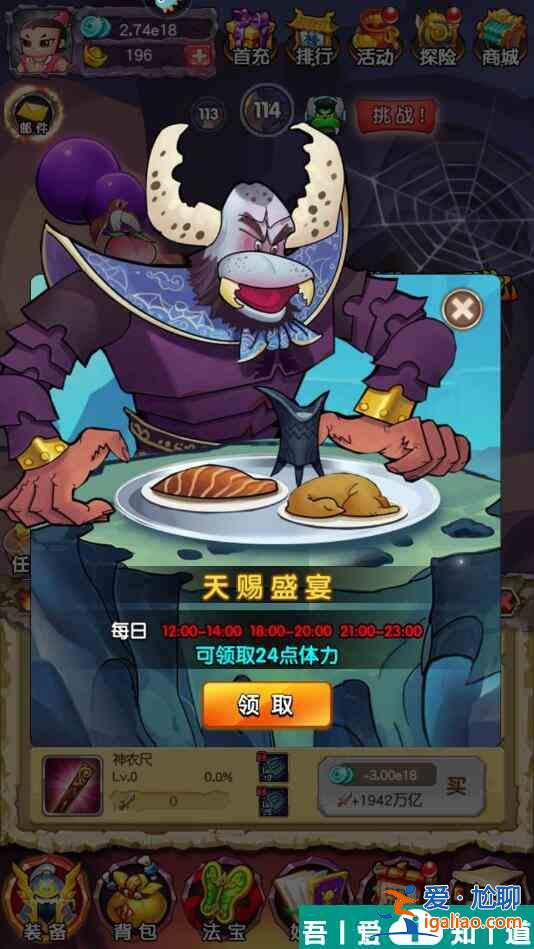 新葫蘆娃手游體力怎么獲得 新葫蘆娃手游體力獲得攻略？
