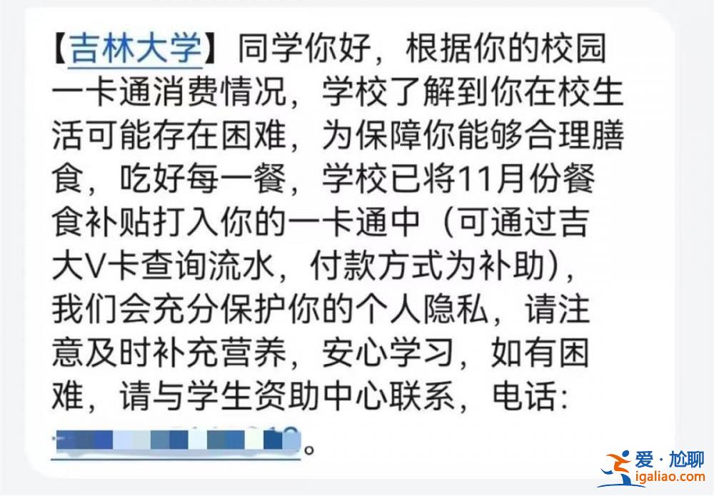 吉林大學為考研貧困生悄悄打錢 困難畢業生還會收到用于面試的西裝？