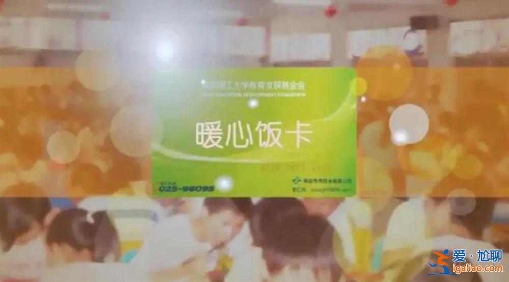 吉林大學為考研貧困生悄悄打錢 困難畢業生還會收到用于面試的西裝？