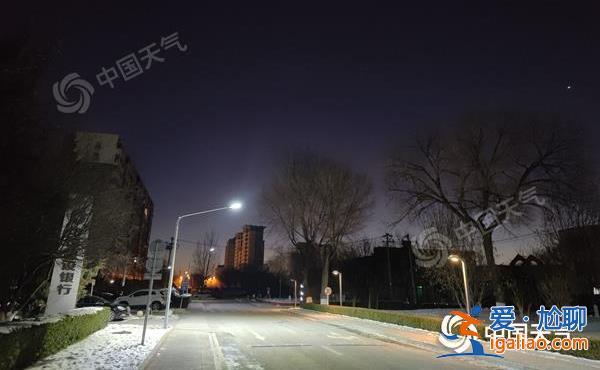 零下14.3℃！北京氣溫再創今冬以來新低 未來一周冰凍模式繼續？