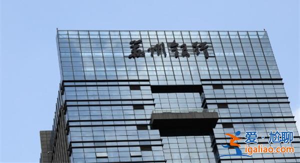 蘇州銀行有何動(dòng)作再次增資蘇州金融租賃 持股比例超60%？