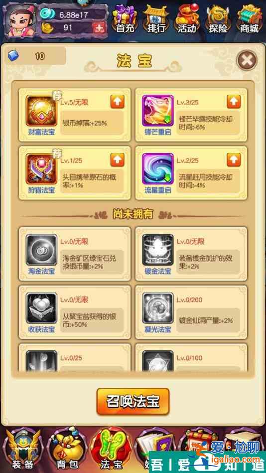 新葫蘆娃手游怎么提升戰斗力 新葫蘆娃手游提升戰斗力攻略？