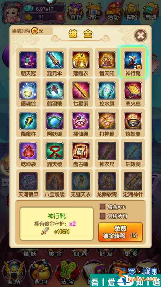 新葫蘆娃手游怎么提升戰斗力 新葫蘆娃手游提升戰斗力攻略？