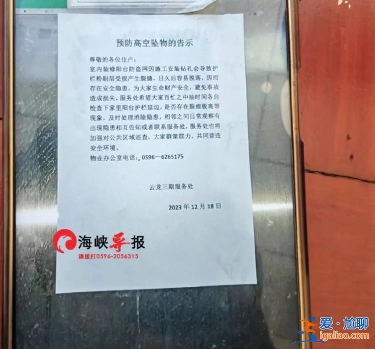 福建漳州一小區(qū)高層陽臺外裝飾塊脫落 男童被砸中遇難？