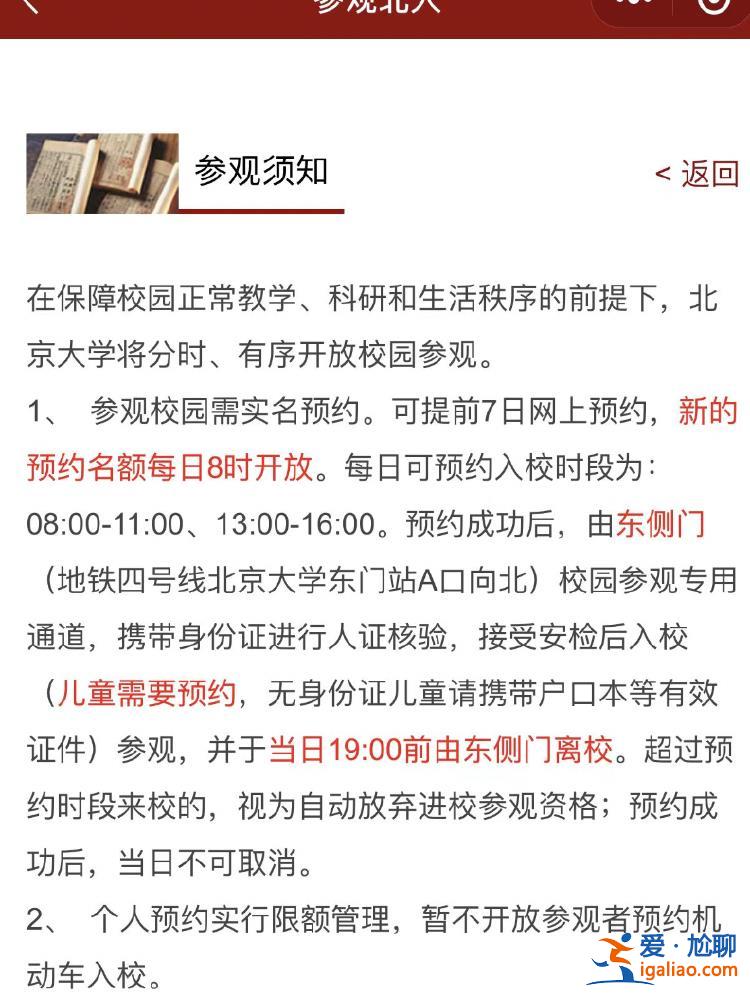 我從來不遵守北大門衛制度? 我從來不遵守北大門衛制度?