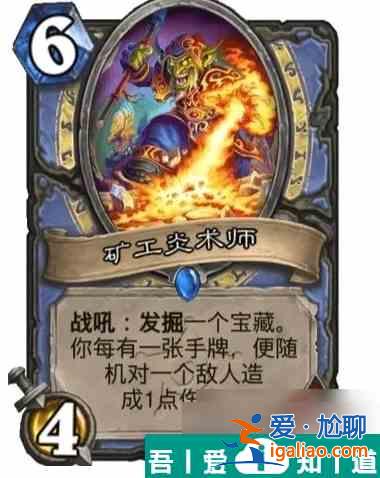 爐石傳說新版本荒蕪之地 爐石傳說決戰荒蕪之地新卡介紹？